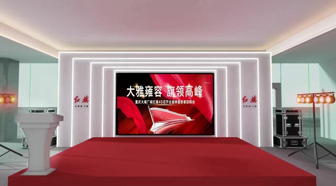 紅旗展廳設(shè)計(jì)